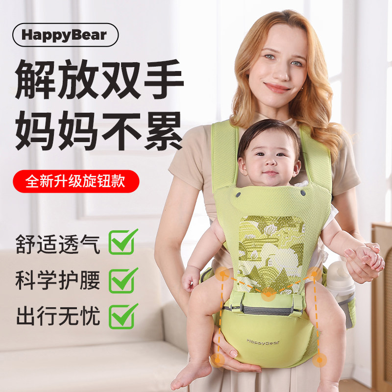 嗨皮熊婴儿背带腰凳二合一轻便
