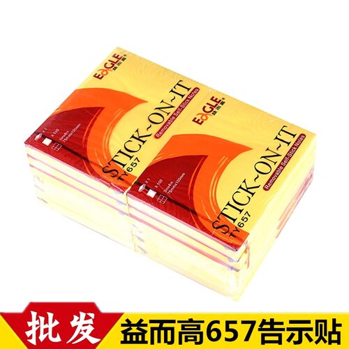 益而高TY657告示贴3*4黄色百事便利贴记事N次贴便签本便条纸