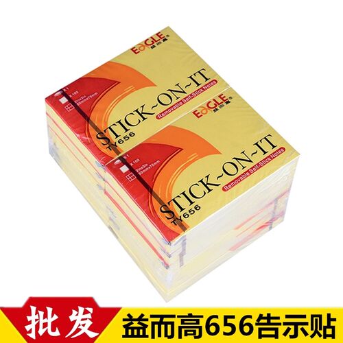 益而高TY656告示贴2*3黄色百事便利贴记事N次贴便签本便条纸