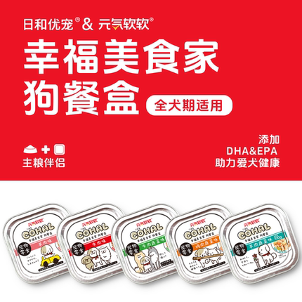 日和鸡肉牛肉成幼犬蔬菜狗罐头狗狗湿粮宠物零食拌饭泰迪狗餐盒