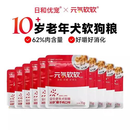 元气软软10岁+椰子鸡试吃