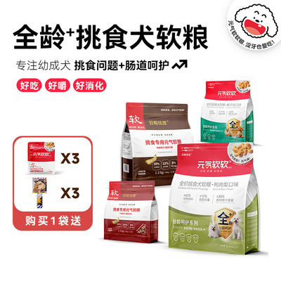 日和优宠成犬挑食犬中小型犬狗粮