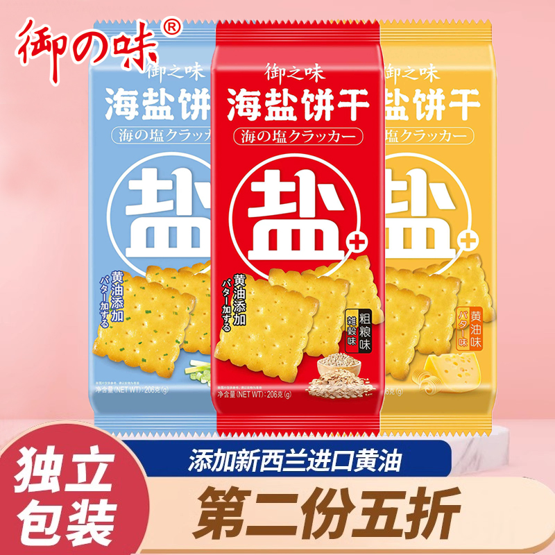 御之味海盐酥性饼干香葱味