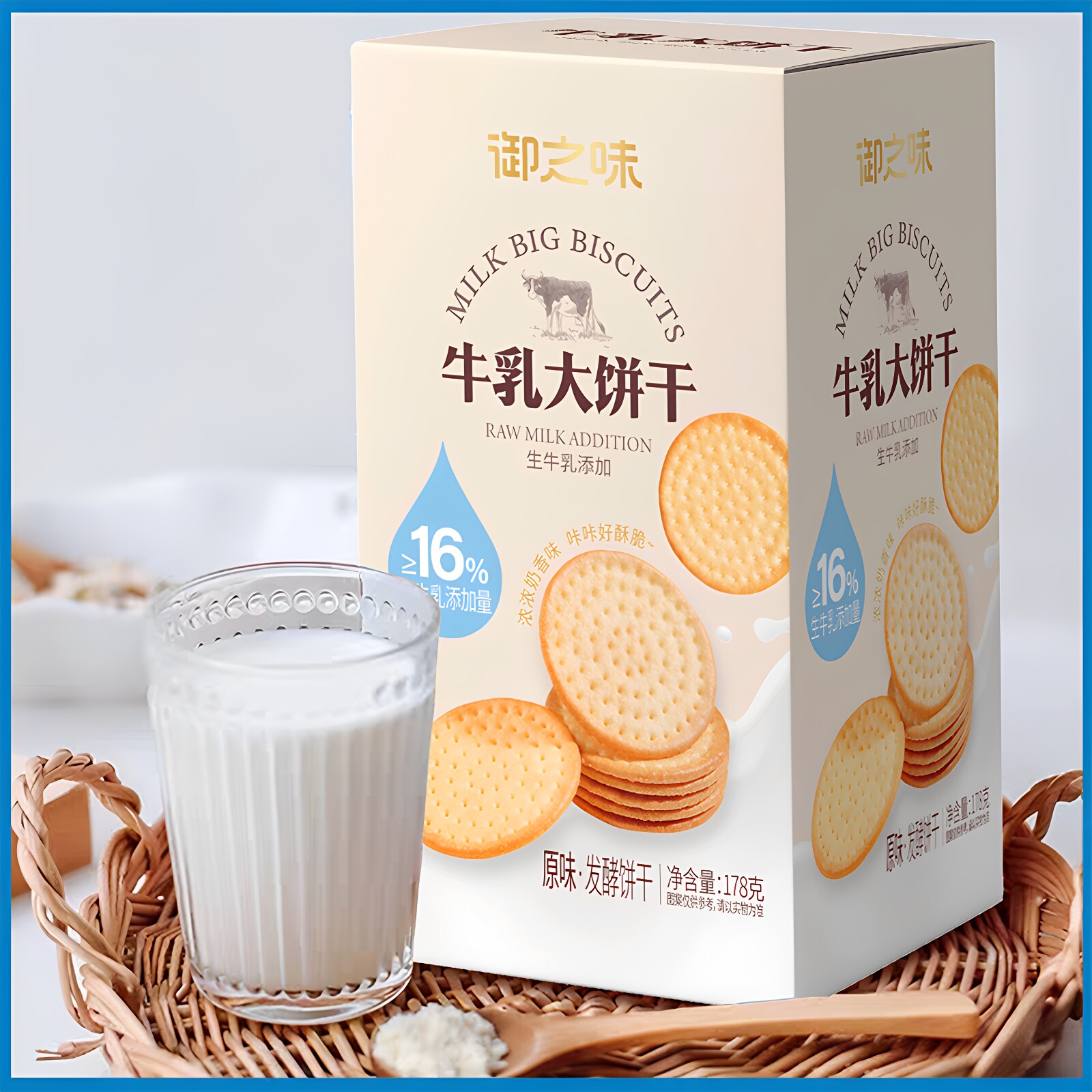 御之味草原鲜乳大饼牛奶牛乳羊乳早餐咸味饼干整箱儿童休闲零食