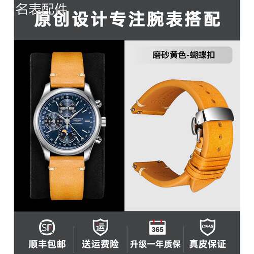 2025新款代用适用于复古Longines浪琴快拆表带男真皮适用名匠月相