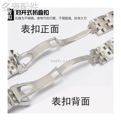 2025新款代用适用于carty钢表带代用帝驼帝陀帝舵B骏钰骏玉骏珏汉