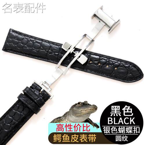 2025新款代用适用于征途鳄鱼皮手表i带真皮蝴蝶扣表带适用浪琴名