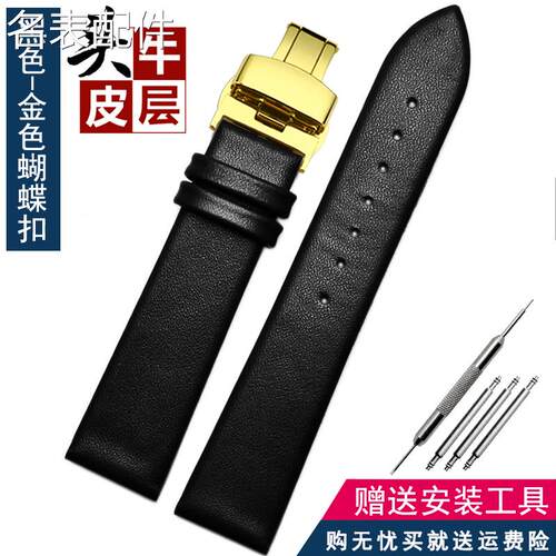 2025新款代用适用于超薄真皮手表带男适配天梭DW浪琴依波女蝴蝶扣