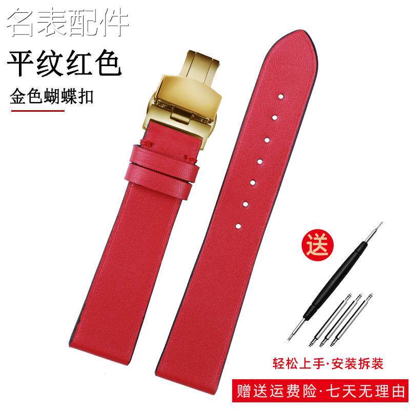 代用适用于适配COACH蔻驰PERRoY系列虎年女红色真皮表带14503867