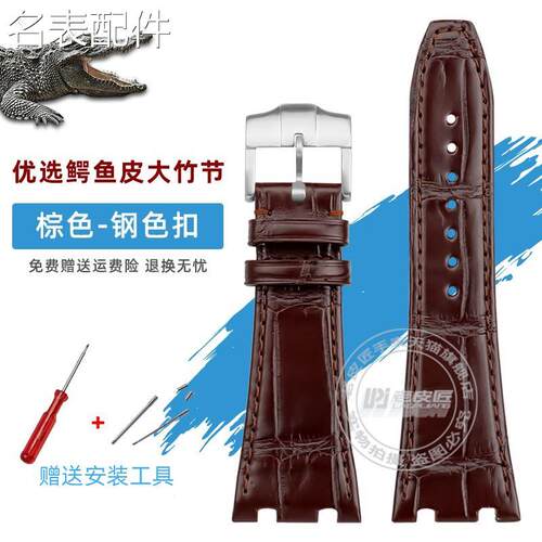 2025新款代用适用于鳄鱼皮手表带适配AP爱彼15703皇家橡树离岸男