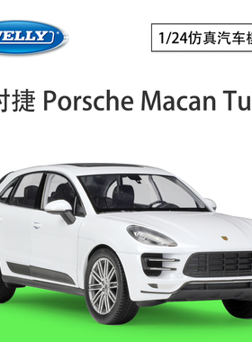 WELLY威利1:24仿真合金汽车Macan Turbo小卡宴 模型玩具收藏摆件
