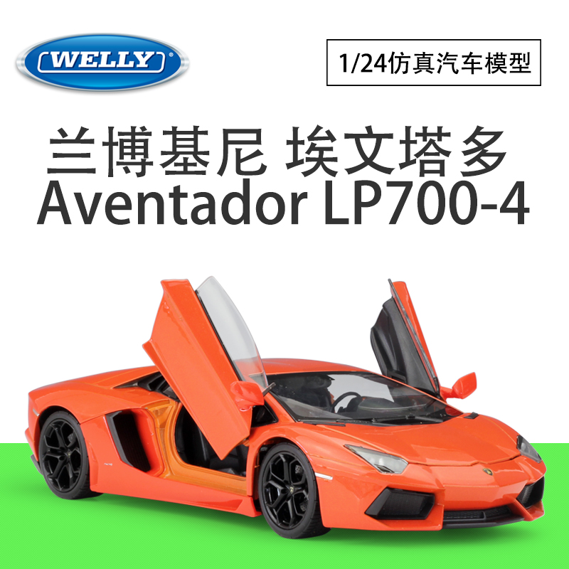 welly124仿真合金汽车模型