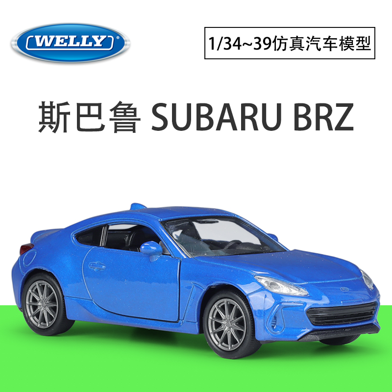 WELLY威利1：34-36-39 斯巴鲁BRZ跑车仿真合金汽车模型回力车玩具