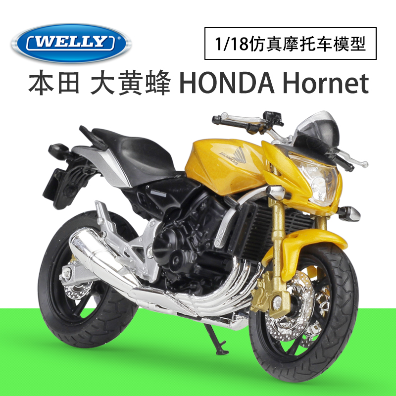 WELLY威利1:18本田大黄蜂 Hornet 重机车街车仿真合金摩托车模型