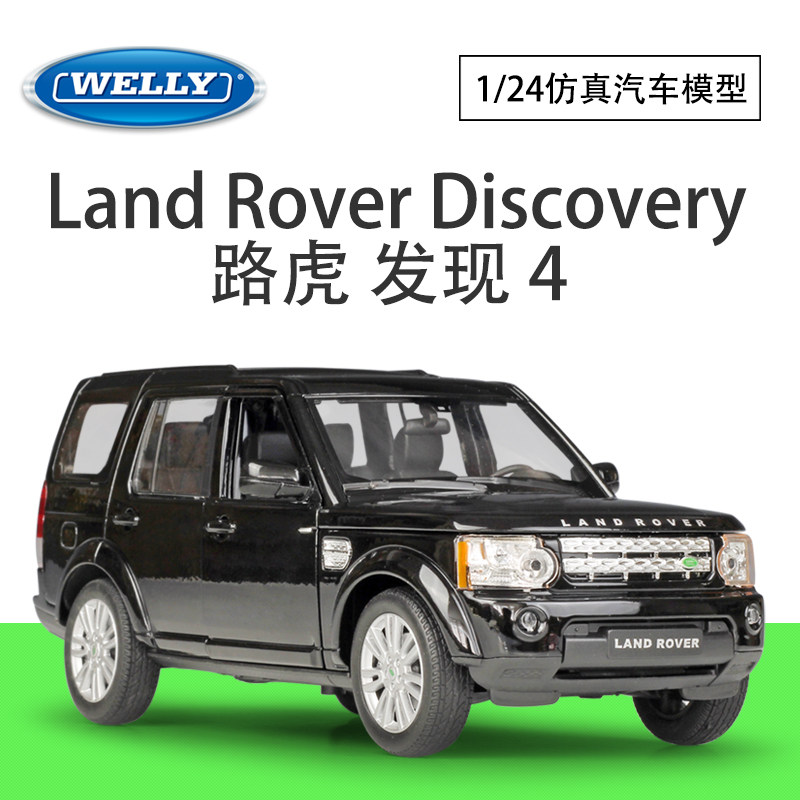 WELLY威利1:24路虎发现4 SUV越野车仿真合金汽车模型玩具收藏摆件