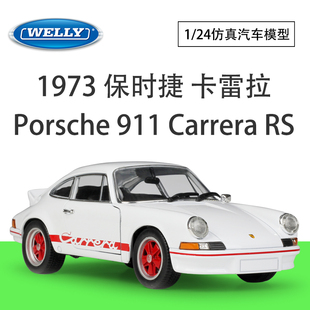 WELLY威利1:24保时捷1973款911Carrera RS仿真合金汽车模型玩具