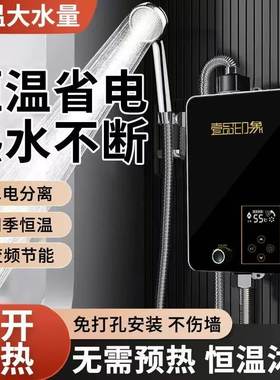 净腾电热水龙头即热式变频恒温温度可调洗澡神器免打孔家用热水器