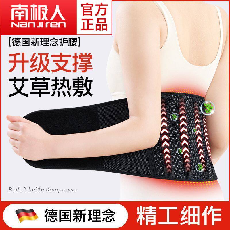 护腰带艾草热敷自发热腰间盘突出劳损男女腰部支撑保暖腰托