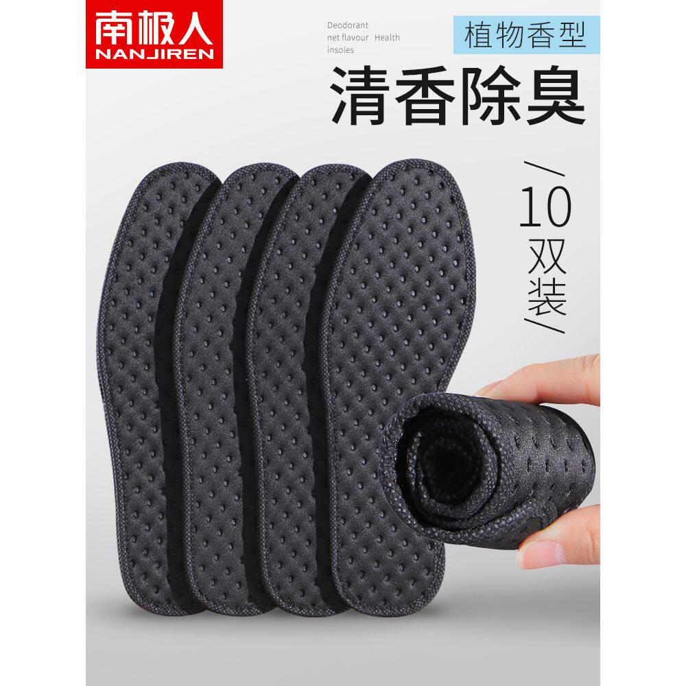 除臭留香鞋垫男士夏季吸汗防臭透气纯棉布鞋垫女超软底舒适