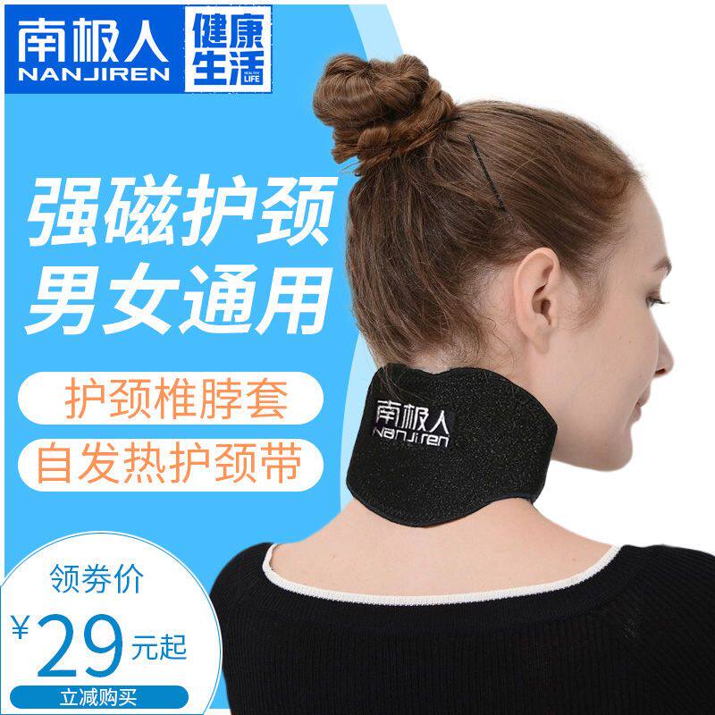 自发热护颈带颈椎热敷护颈套护脖子套颈椎保暖磁疗家用