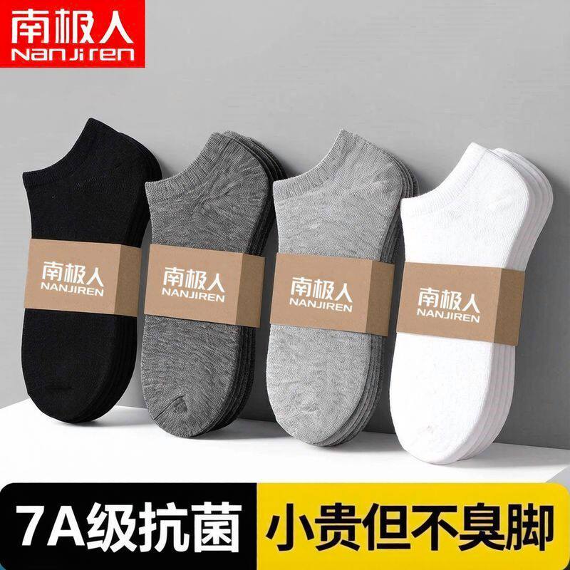 新疆棉7A抗菌袜子男女船袜春夏季薄款硅胶防滑防臭吸汗浅口