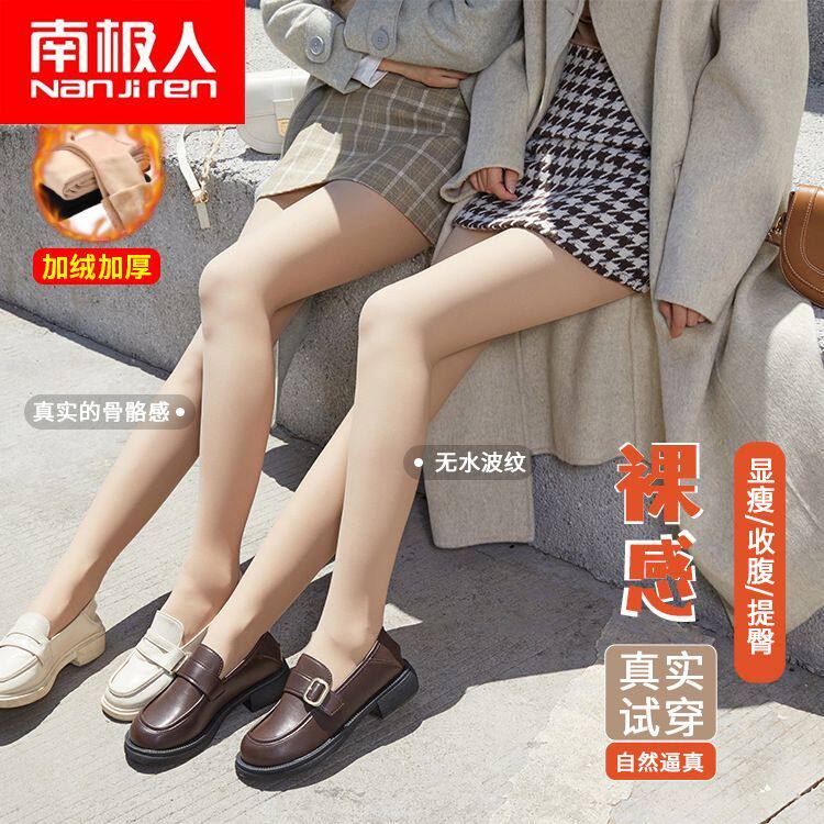 南极人光腿神器打底裤女秋冬外穿双层裸感加绒加厚肉色保暖水光袜
