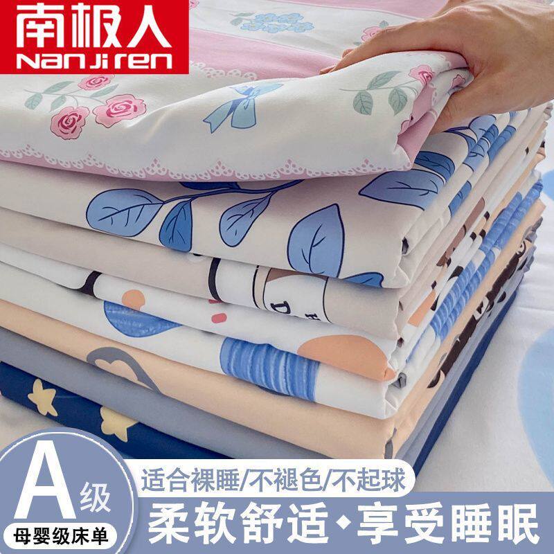 床单被单单件单人宿舍一米五双人大床儿童水洗棉可裸睡