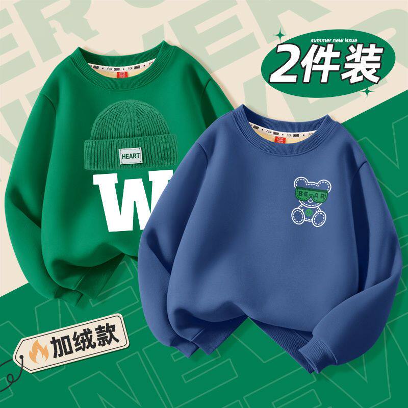 南极人儿童酷帅气长袖男孩秋冬季新款洋气卫衣中大男童装加绒上衣