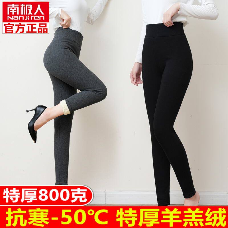 冬季南极人羊羔绒打底裤女高腰外穿加绒加厚棉裤修身暖宫保暖裤子