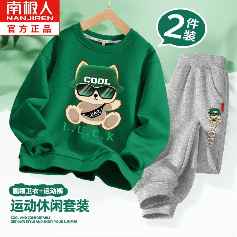 南极人男童套装2024新款帅气时髦卫衣运动服中童秋季衣服儿童秋装