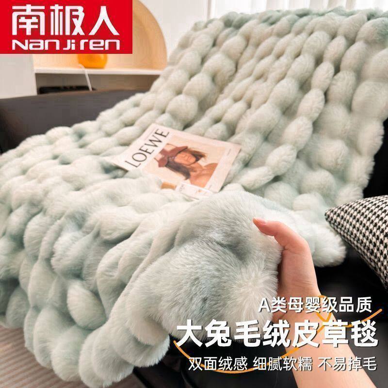 南极人绒毛毯加厚冬季午睡盖毯床单被子办公室珊瑚绒沙发毯子披肩