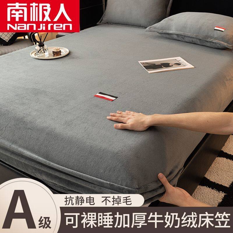 南极人加绒床单牛奶绒床笠加绒25新款全包围床单床垫保护套床单