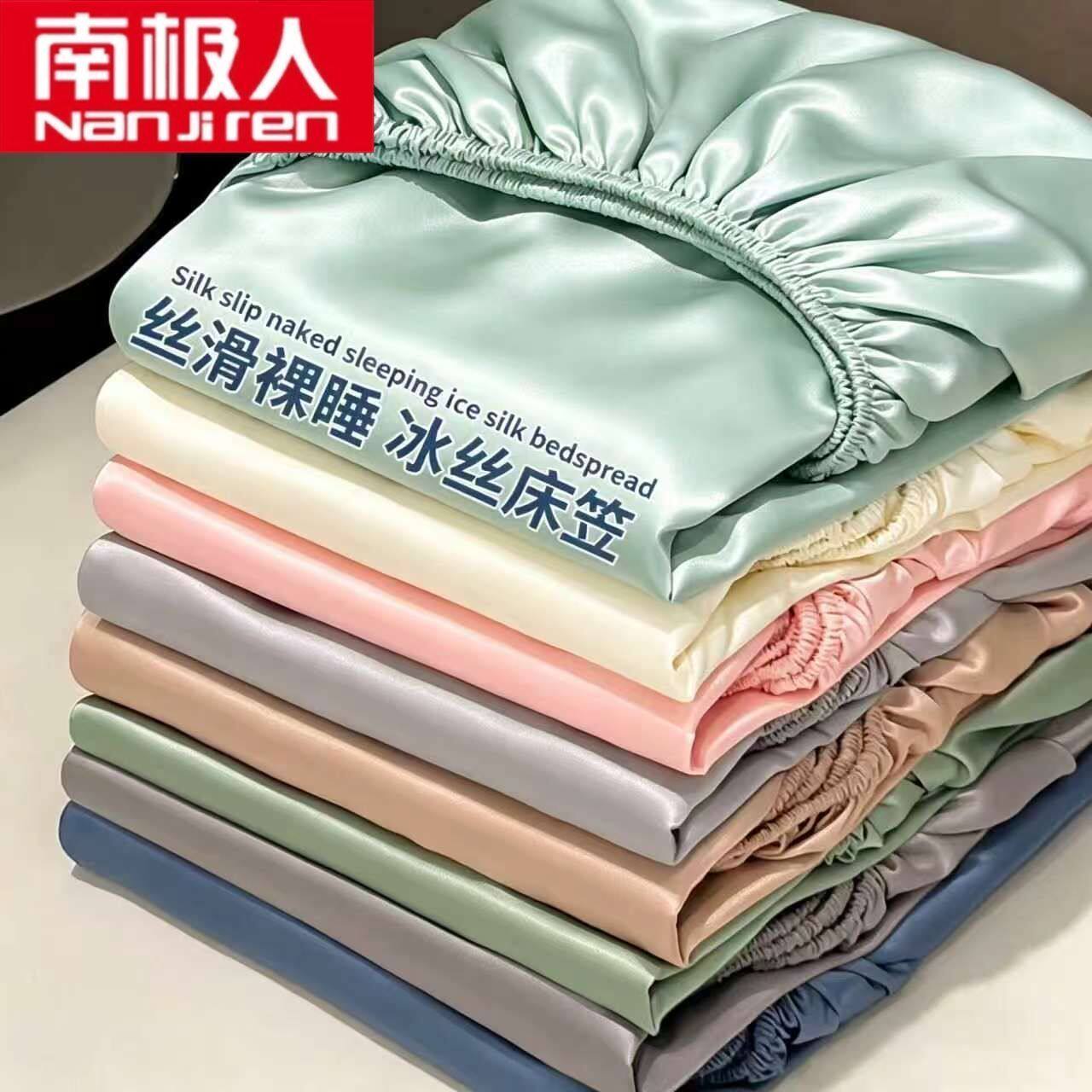 南极人冰丝床笠夏季凉感床罩全包防滑床垫保护套单人双人防尘床套