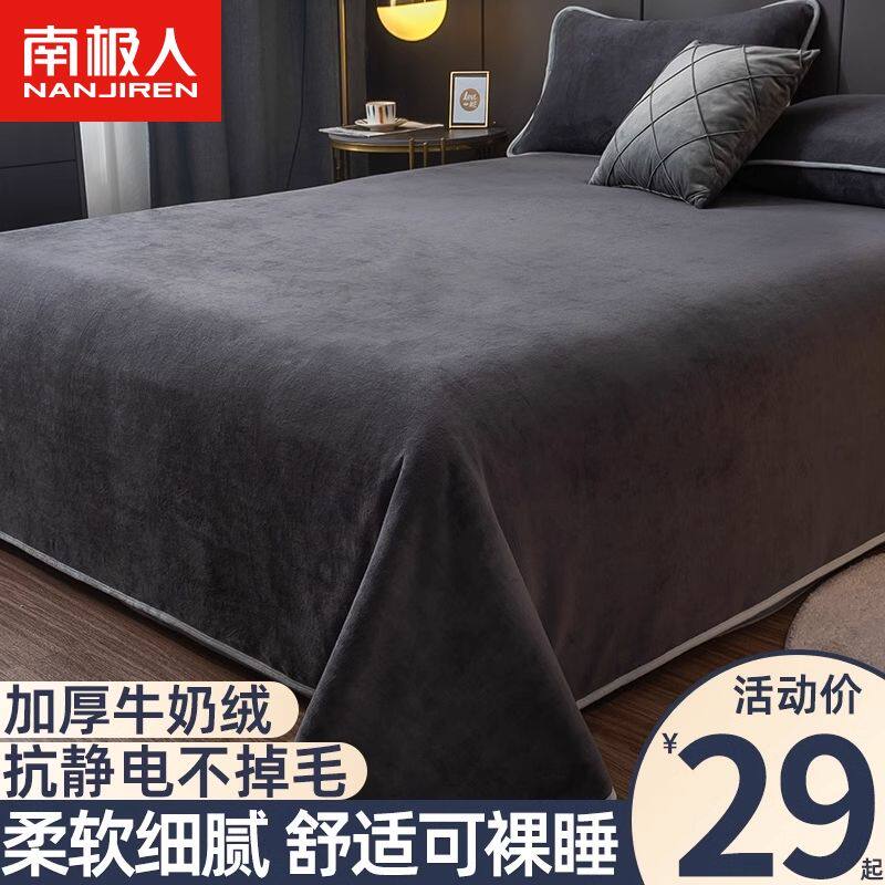 南极人牛奶绒毛毯加绒加厚牛奶绒法莱雪花绒午睡毯沙发毯床单盖毯
