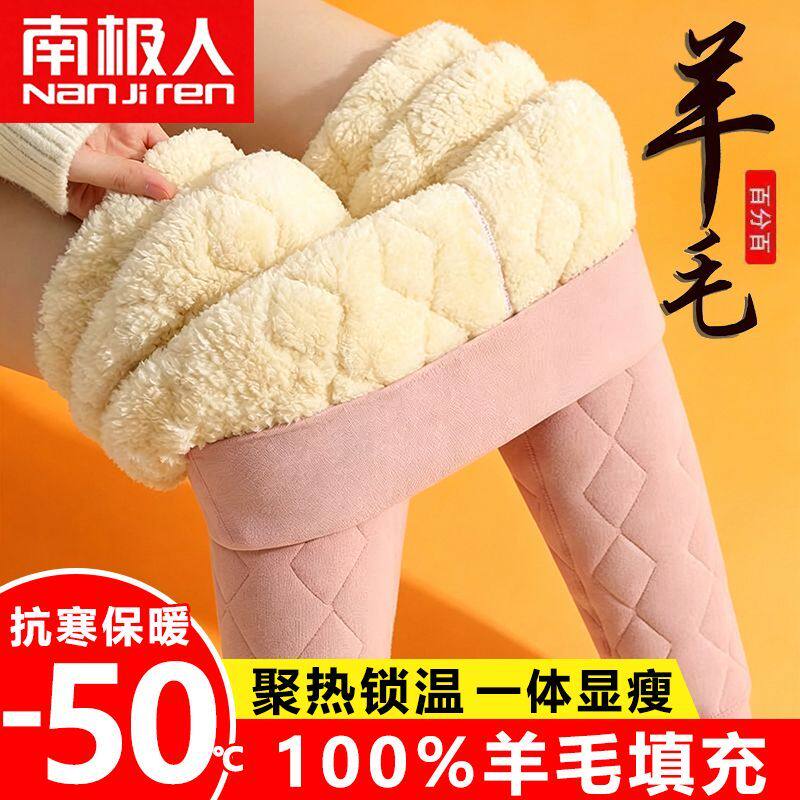冬季东北羊毛填充保暖裤外穿老人加绒超厚打底裤女士棉裤