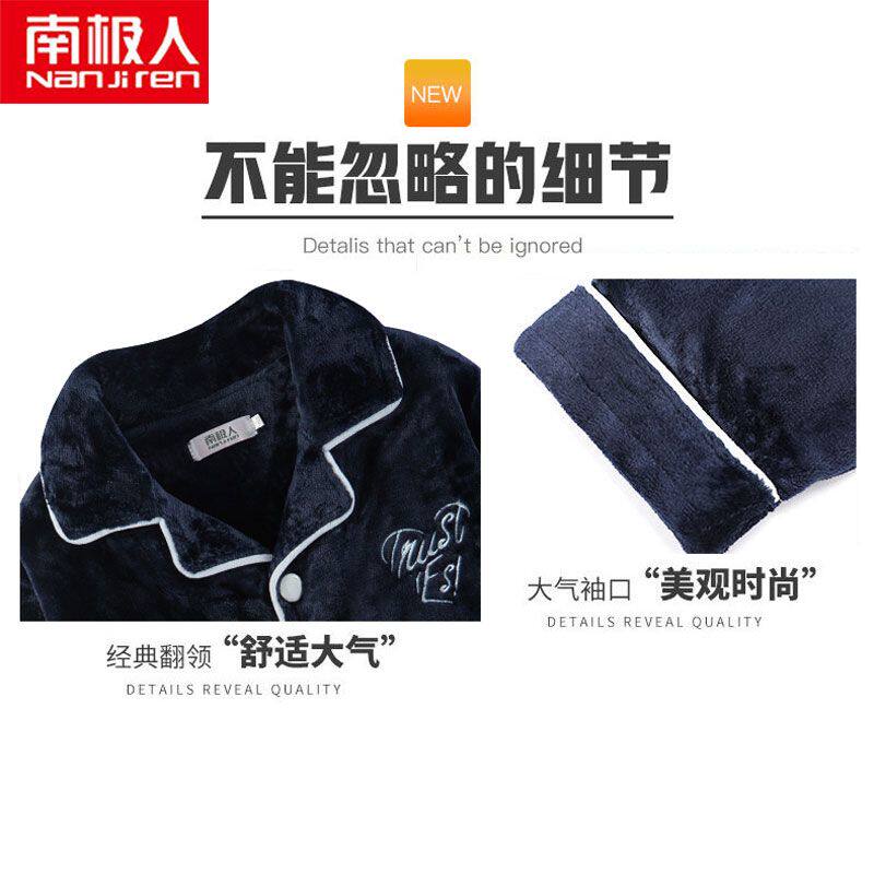 南极人男人新款冬季款加绒加厚珊瑚绒特厚棉睡衣法兰绒家居服套装