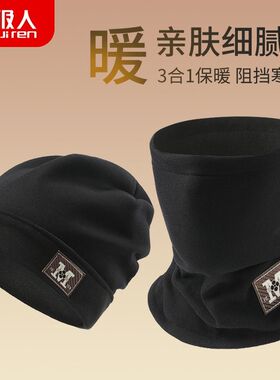 南极人冬天骑车保暖神器加绒防风冷帽围脖护颈两件套防冻护耳男女