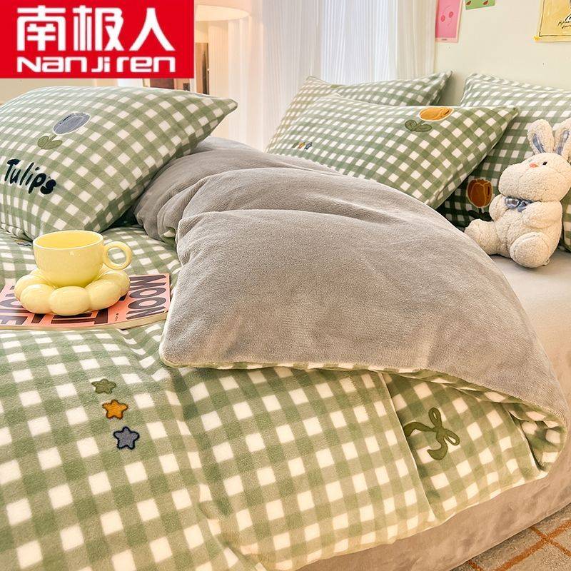 南极人雪花绒四件套保暖被罩冬季小清新牛奶绒套件学生宿舍三件套