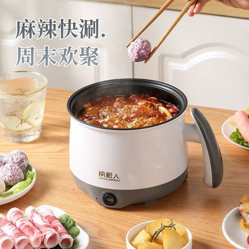 南极人宿舍小电锅蒸煮炒小型泡面电煮锅多功能迷你电热火锅不粘锅