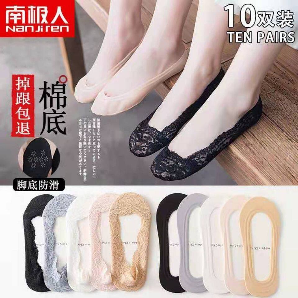 南极人船袜女买5双发10双蕾丝冰丝棉底硅胶防滑不掉跟隐形黑肤色