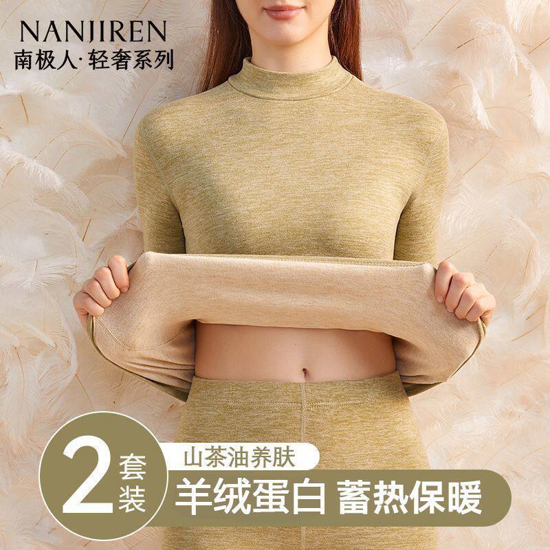 南极人保暖内衣女士加厚加绒德羊绒防寒中高领棉毛衫秋衣秋裤套装