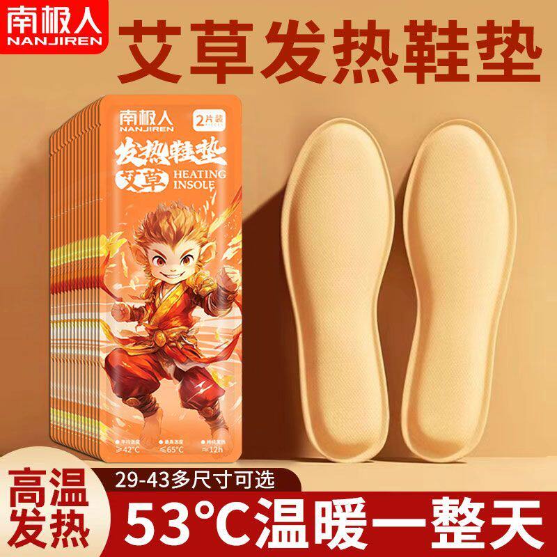 发热鞋垫女可行走自发热鞋垫暖足贴男免充电冬季暖宝宝加热暖脚宝