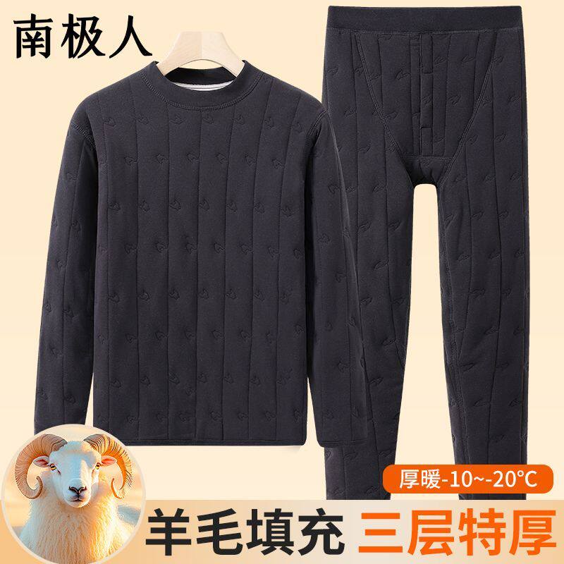 南极人冬季保暖内衣男羊毛夹棉填充加绒加厚中老年抗寒家居服套装