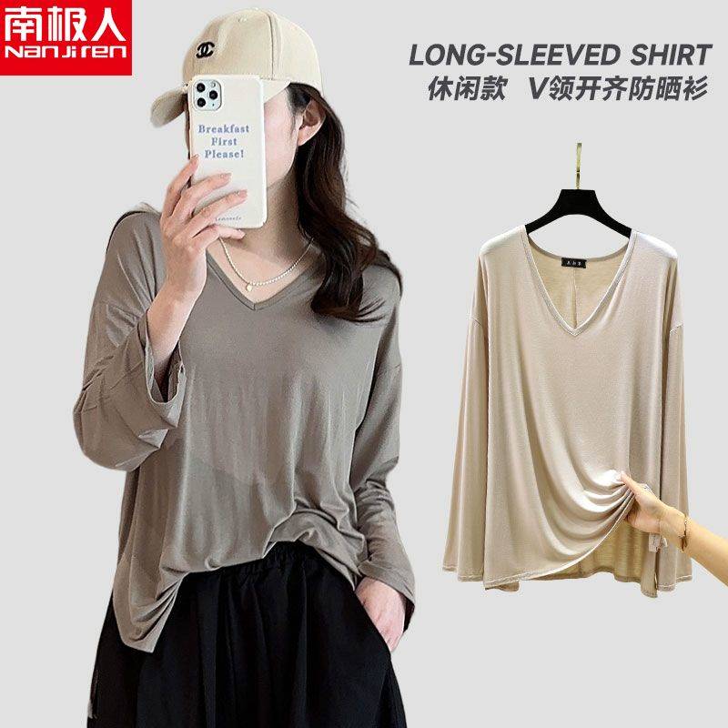 【南极人】新薄款长袖打底衫女春秋莫代尔v领内搭T恤宽松百搭纯色