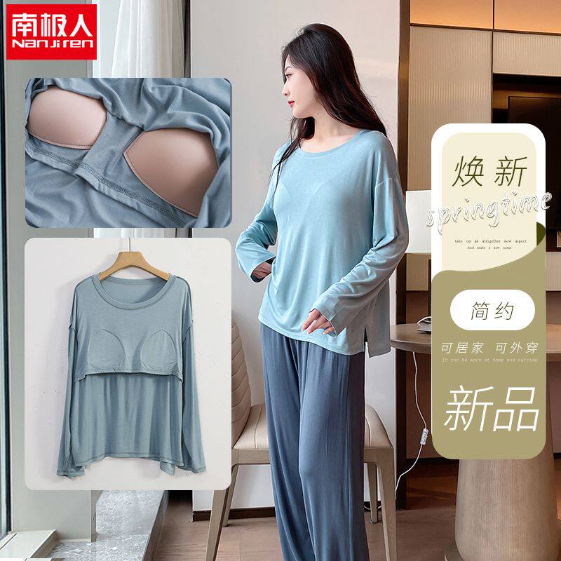 南极人带胸垫长袖长裤两件套圆领遮肉高级外穿家居服显瘦免穿内衣