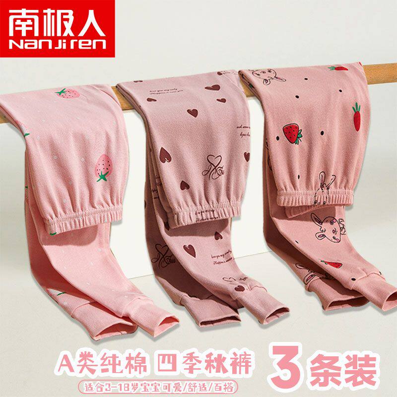 女童秋裤女孩纯棉内穿春秋打底棉毛长裤子中大儿童全棉线裤