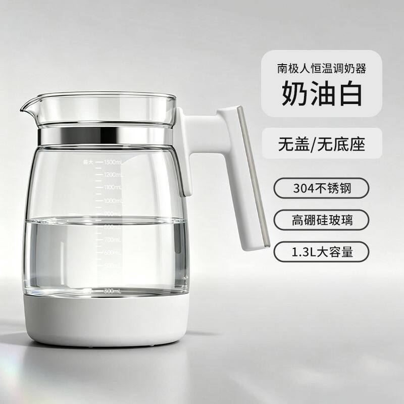 南极人婴儿调奶器恒温电热水壶消毒玻璃水壶多功能自动保温烧水壶