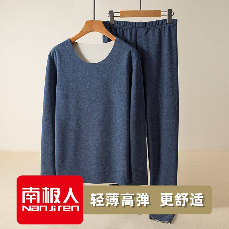 南极人保暖内衣男士德绒发热无痕男生大码打底秋衣裤秋裤套装冬季