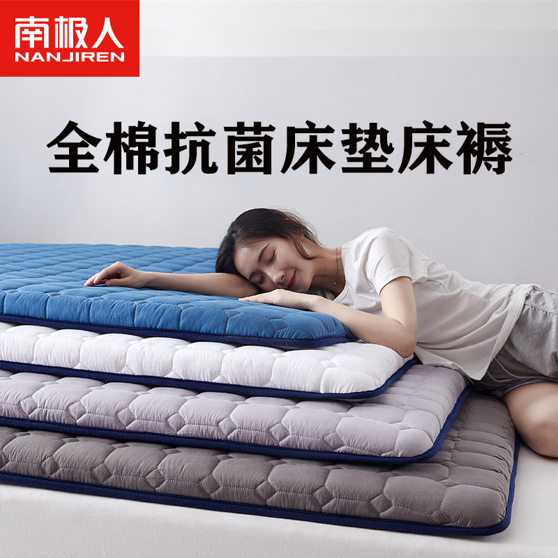 南极人加厚全棉床垫子榻榻米软垫1.5家用睡垫1.8双人纯棉床褥垫被