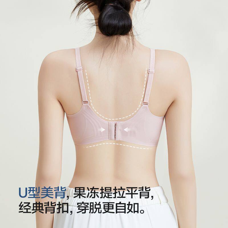 南极人软支撑隐形无痕内衣女小胸聚拢无钢圈固定杯舒适文胸薄款